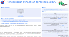 Desktop Screenshot of chelvos.org