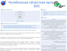 Tablet Screenshot of chelvos.org